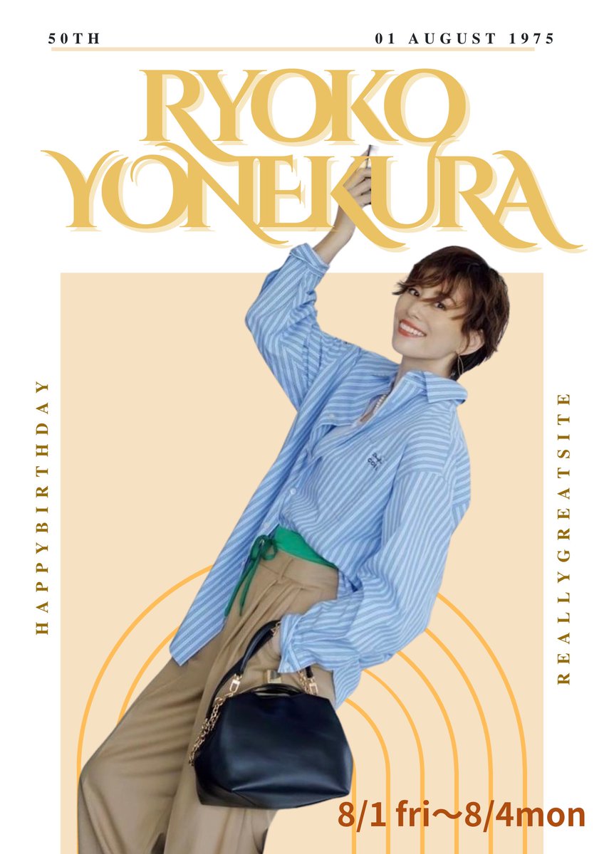 米倉涼子公式ファンクラブ限定マグカップ赤黄各1客セット 米倉涼子公式ファンクラブ限定マグカップ赤黄各1客セット （大人