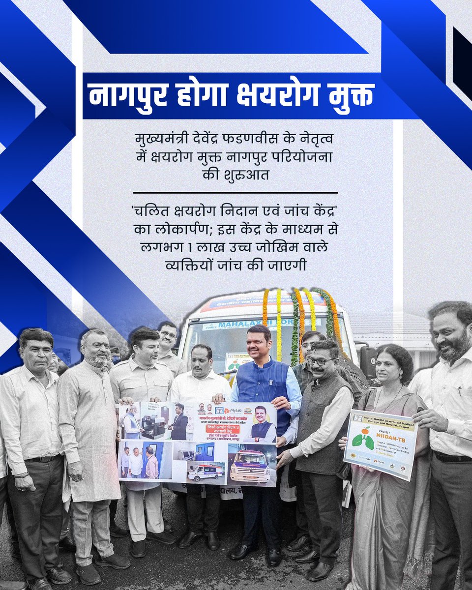 The Maharashtra government under CM <a href="/Dev_Fadnavis/">Devendra Fadnavis</a> is doing good work in the medical sector. 

Now the government is aiming to free the state from TB for ever.