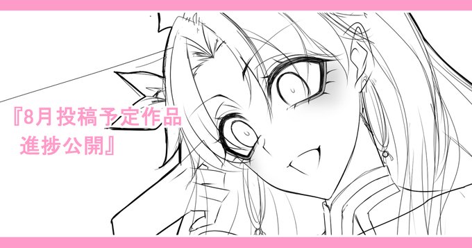 各種支援サイト更新しました!
8月投稿予定作品の進捗公開になります。
イシュタルに足で気持ちよくしてもらう為にリソースを貢ぐやつです☺️✨
FANBOX【https://t.co/v1IzXFeuiP】
fantia【https://t.co/JMW7nXBFay】 