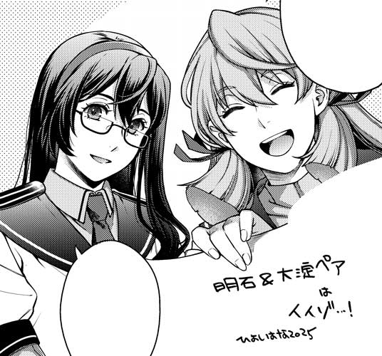 何気に明石は初描きですな。 