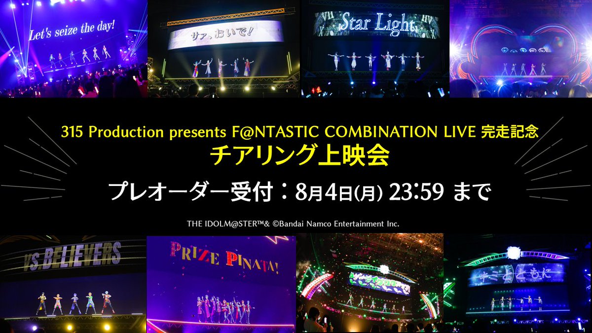 【イベント情報】
／
#SideMファンコン完走記念チアリング上映会
📢プレオーダー受付中！
＼

2025年9月～11月にかけて全国30か所のAEON CINEMAにてライブ映像を上映🎥
各公演特典もあります✨
ぜひみんなで集まって楽しみましょう🕺

お申込みはこちら！
▶eplus.jp/sf/movie/livev…

#SideMFANCOMLIVE