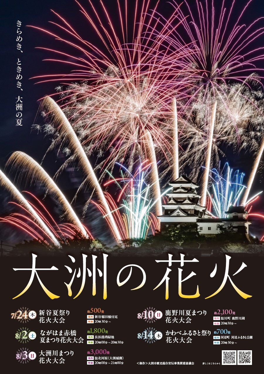 大洲市観光協会 on X: 