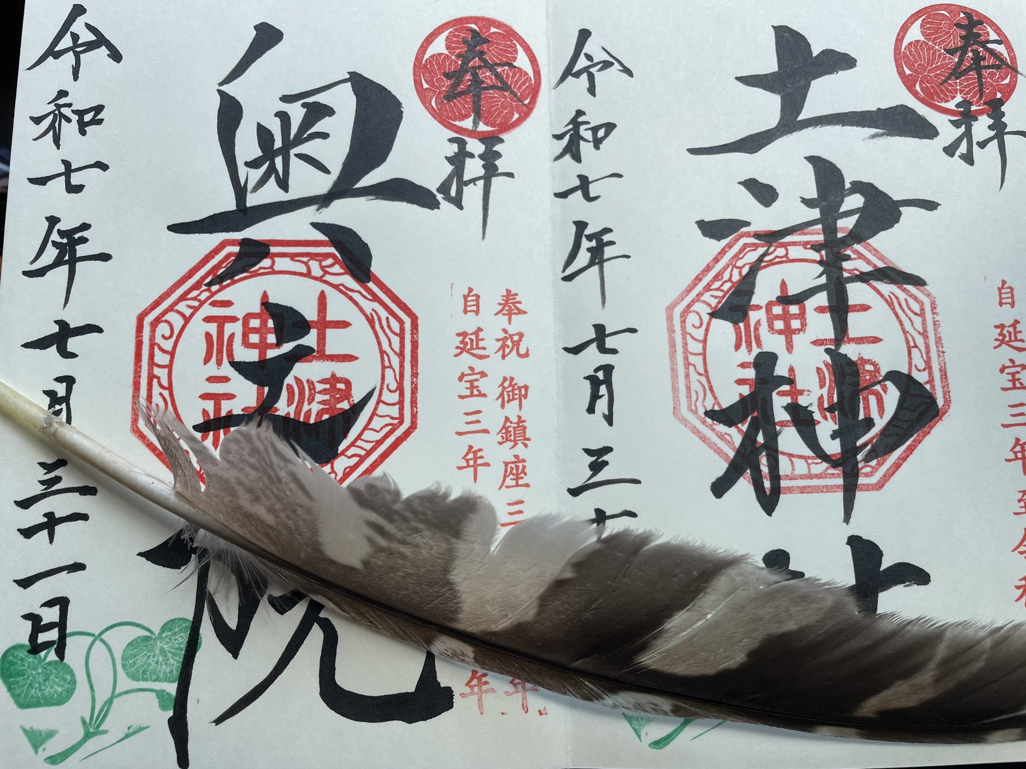 ぶらり世界旅行　茂在公望 Deep island walk on Goto: Fukue Island, searching for the