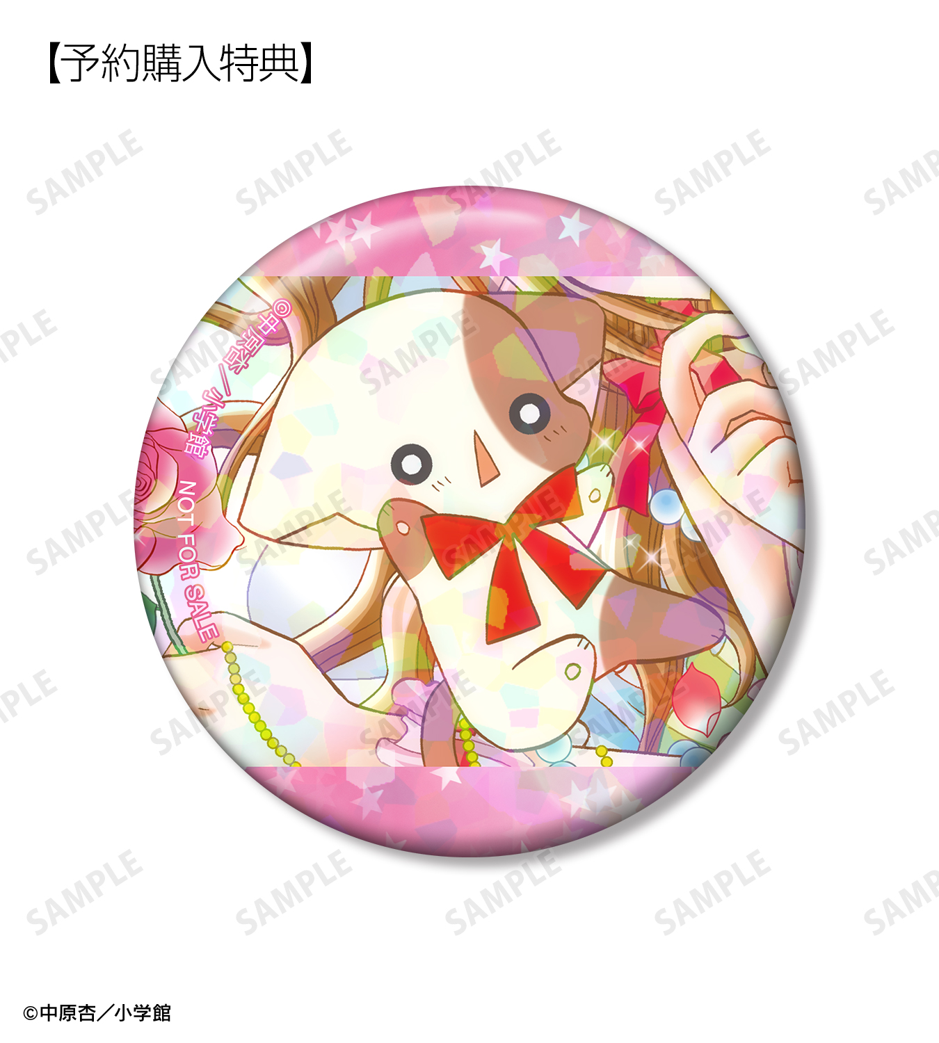 きらりん⭐︎レボリューション　オンラインクジら A賞　アクリルクロック　月島きらり きらりん☆レボリューション』オンラインクジら | 大当たり