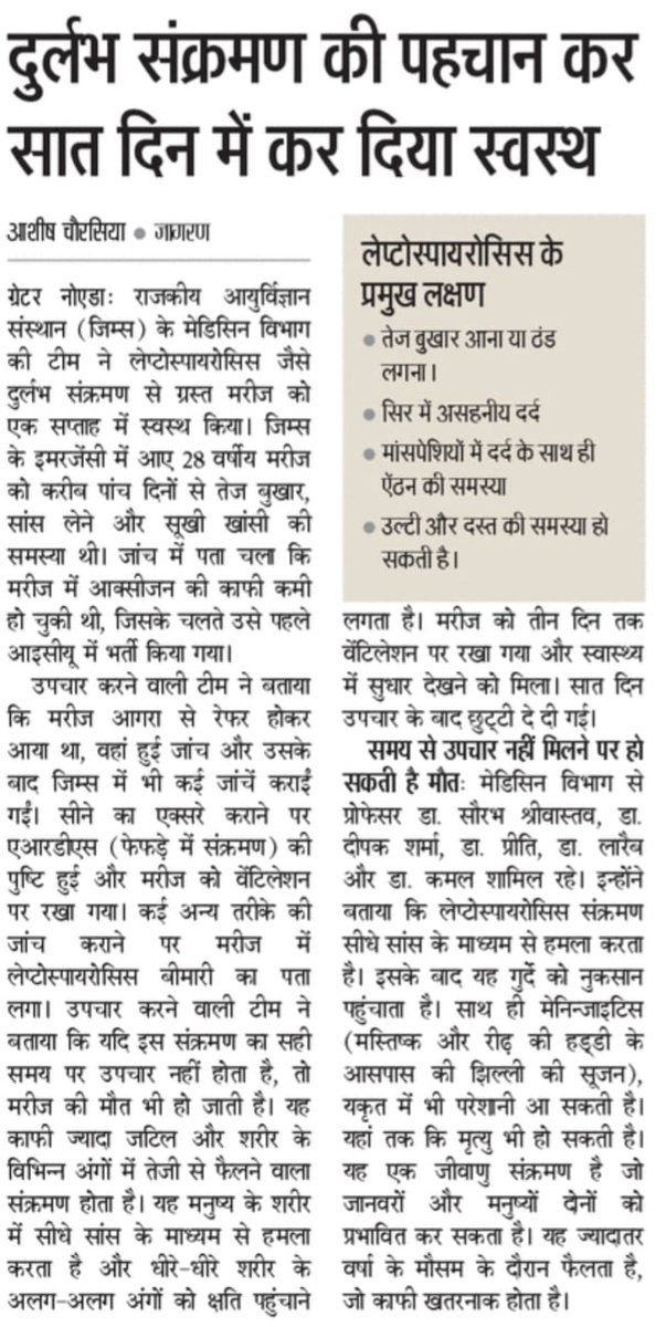 #जिम्स के डॉक्टरों ने दुर्लभ बीमारी की पहचान कर सात दिन में कर दिया स्वस्थ
<a href="/CMOfficeUP/">CM Office, GoUP</a> <a href="/GreaterNoidaW/">Greater Noida West</a> <a href="/OfficialGNIDA/">Greater Noida Industrial Development Authority</a> <a href="/GIMS_Gr_Noida/">GIMS, Greater Noida</a> <a href="/MeUPGovt/">Medical Education Uttar Pradesh</a> <a href="/InfoDeptUP/">Information and Public Relations Department, UP</a> <a href="/nhm_up/">NHM UP</a> <a href="/cmogbnr/">CMO Gautambudhanagar</a> <a href="/brajeshpathakup/">Brajesh Pathak</a>