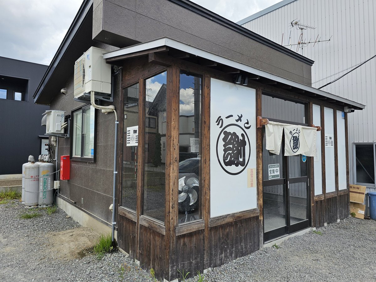 濃厚そば@ラーメン謝
謝さんでランチ🚙💨今回は濃厚そばを選択！スープはド乳化の豚メインの動物スープで、旨味がとても強く、塩分も高めでパンチがあってうまーい😋濃厚好きにはたまらない仕上がりで、二種のチャーシューや各種トピも相性バッチリ✌️二郎系も最後に食べに行かないとですね😣