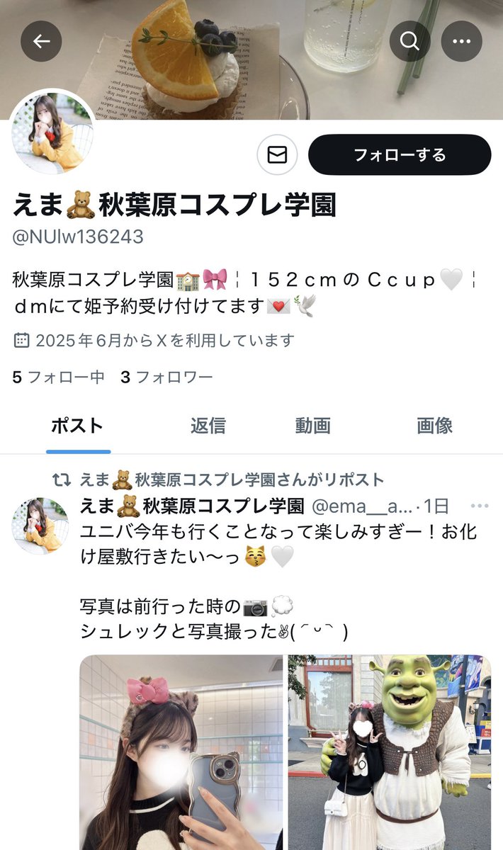 また偽物でたので報告お願いします&gt;_&lt; 💦

<a href="/NUlw136243/">えま🧸秋葉原コスプレ学園</a>