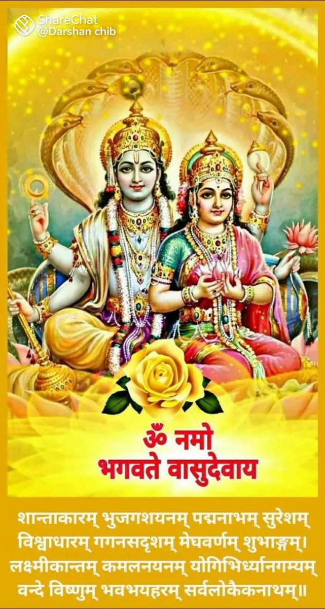 ॐ नमो भगवते वासुदेवाय नमः,
जय श्री हरि विष्णु नारायणा,
🙏🙏🙏🙏🙏🚩🚩
#ॐ_नमो_भगवते_वासुदेवाय_नमः 
#जय_श्री_हरि 
Pakistan America India and China
Teakook 
#शुभ_गुरुवार