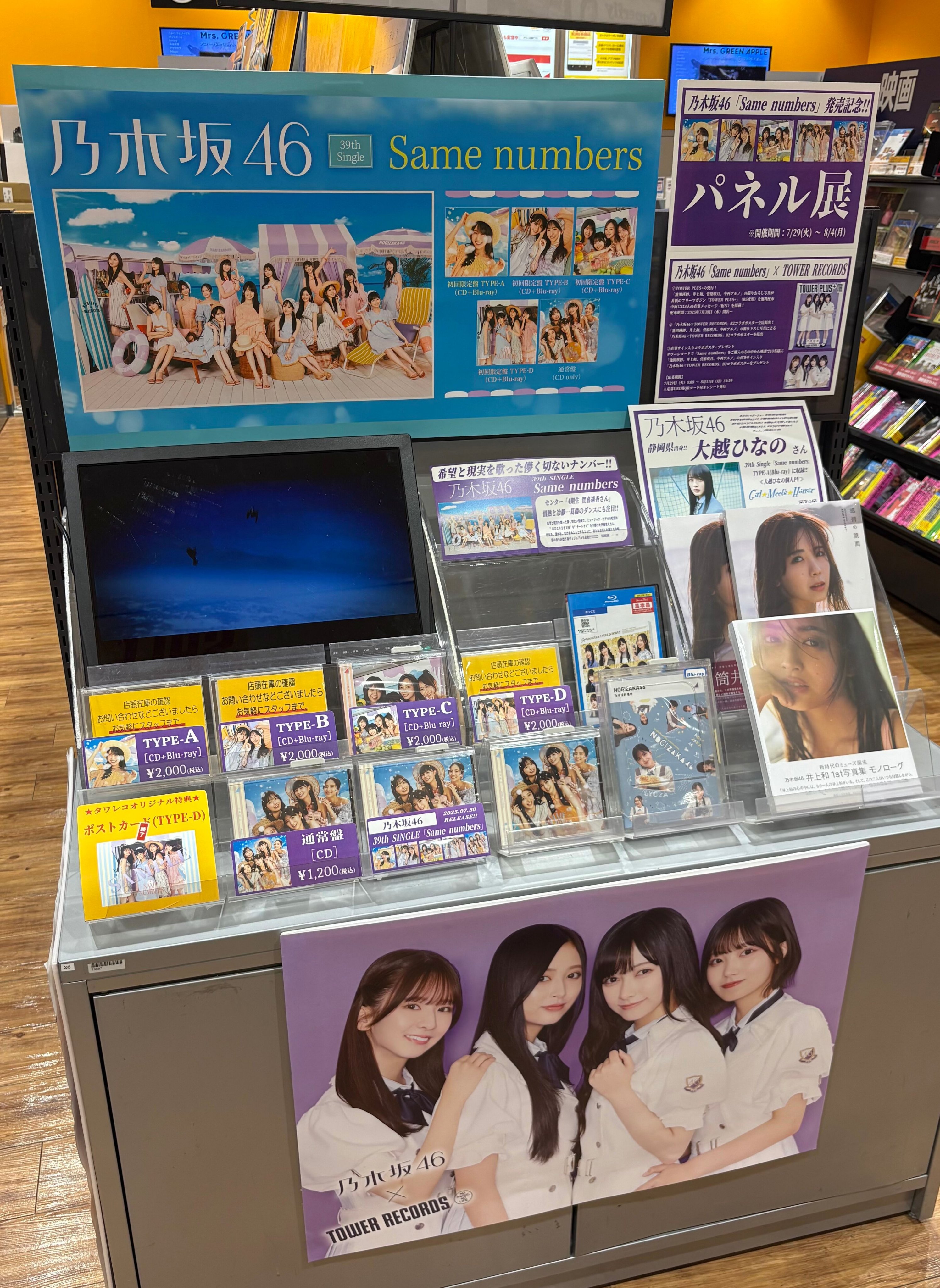 タワーレコードららぽーと磐田店 on X: 