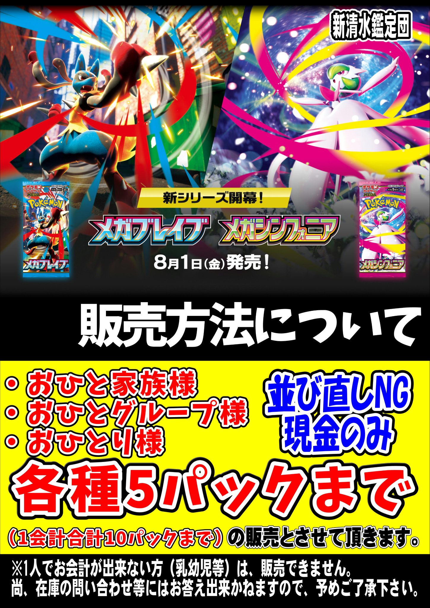 新清水鑑定団トレカ部 on X: 