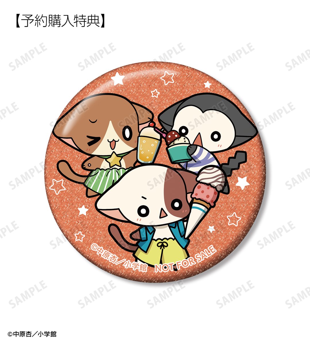 きらりんレボリューション