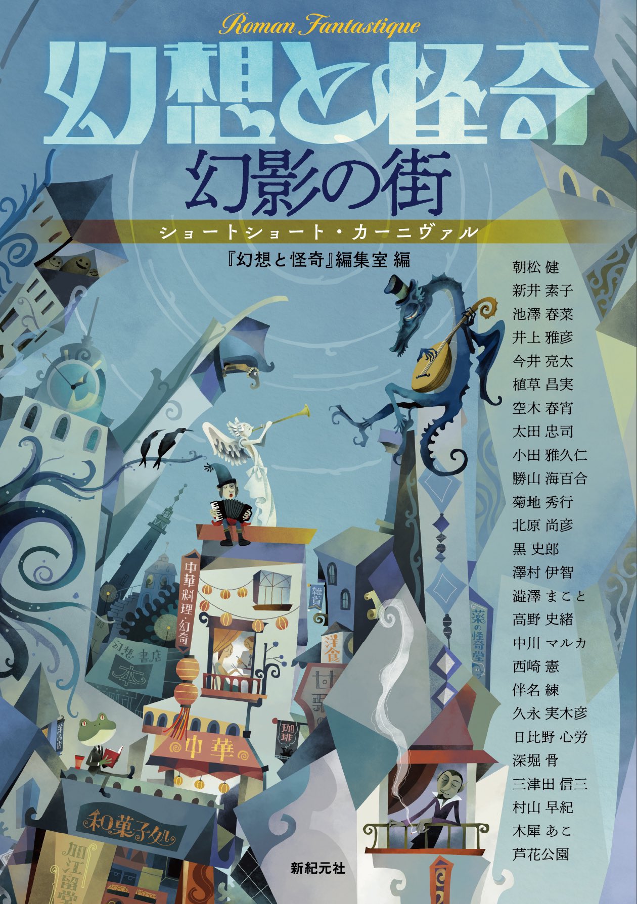 【中古】 物語の魔の物語 メタ怪談傑作選/徳間書店/井上雅彦 Amazon.co.jp: 物語の魔の物語: メタ怪談傑作選 (徳間文庫 い 36