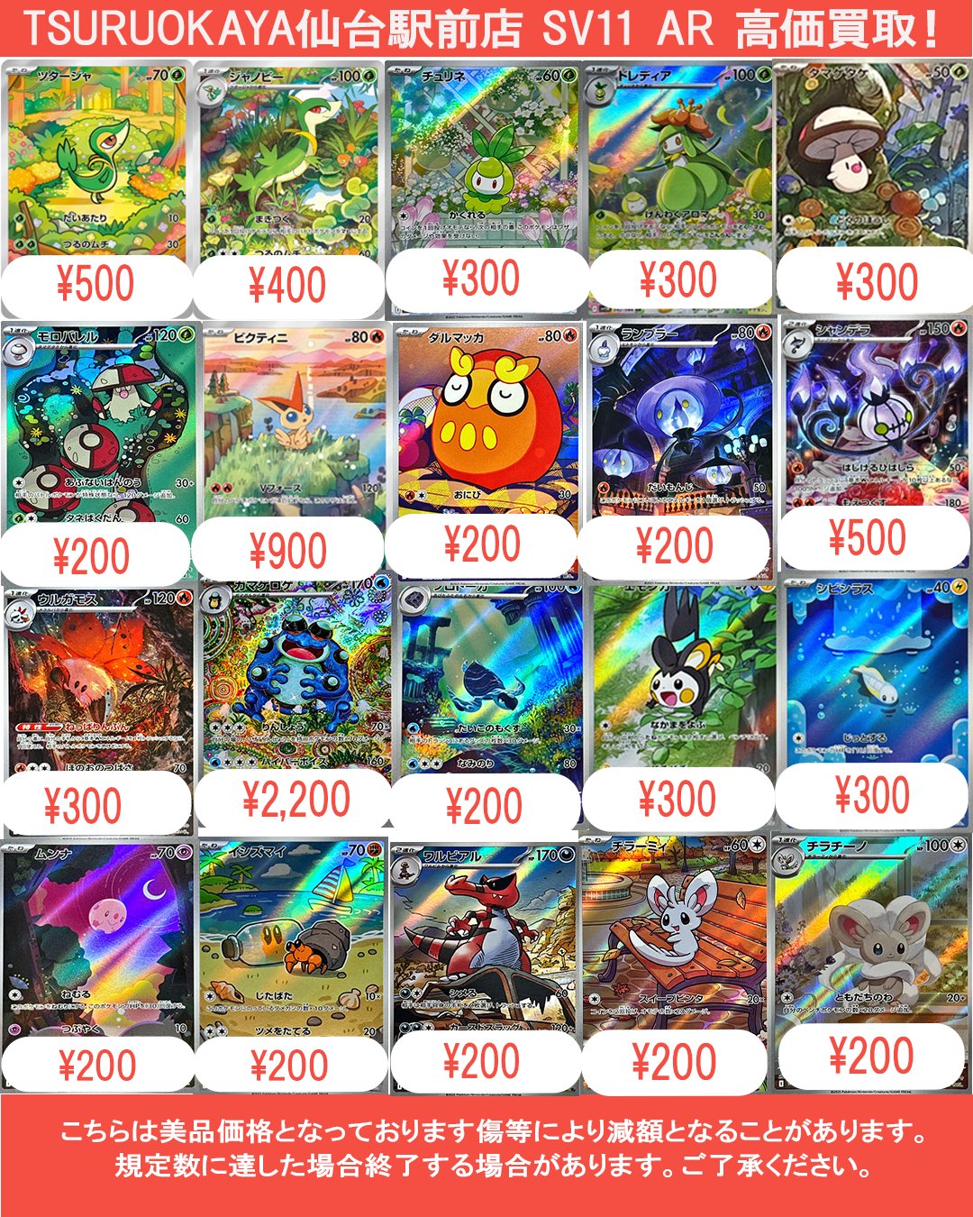 ポケカまとめ売り70枚 ポケカ 引退品 まとめ売り SR AR キラカード 200枚以上 - メルカリ