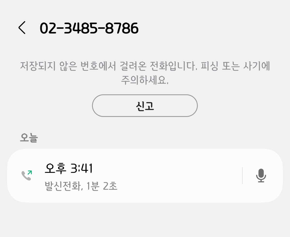 YUsicaE's tweet photo. 배송티켓은 본인확인 안하고
가족관계증명서 있으면 가족명의 현장수령 가능
담당자랑 통화햇습니다... https://t.co/rrFKHS6vtp