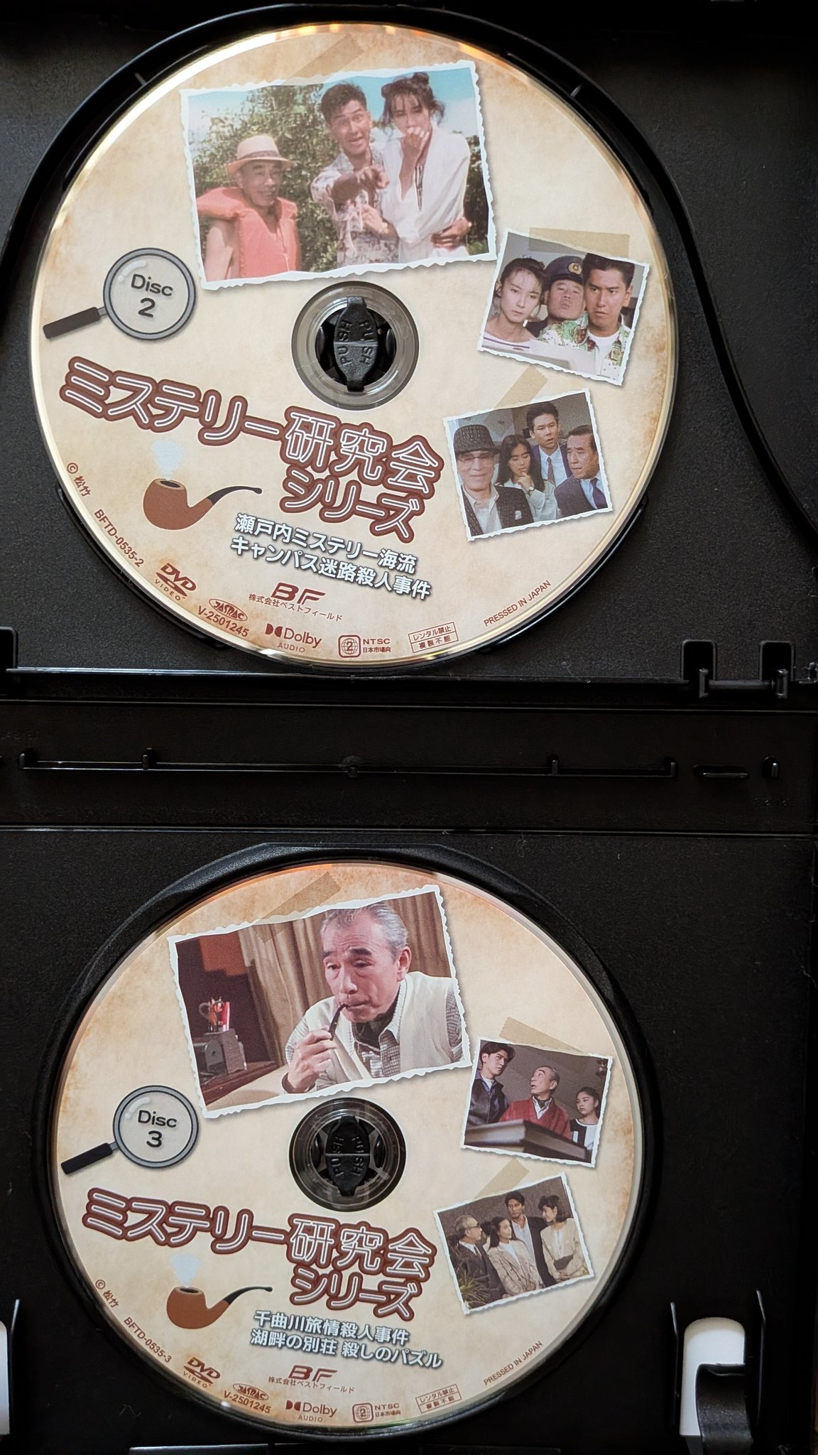 DVD】ミステリー研究会シリーズ コレクターズDVD