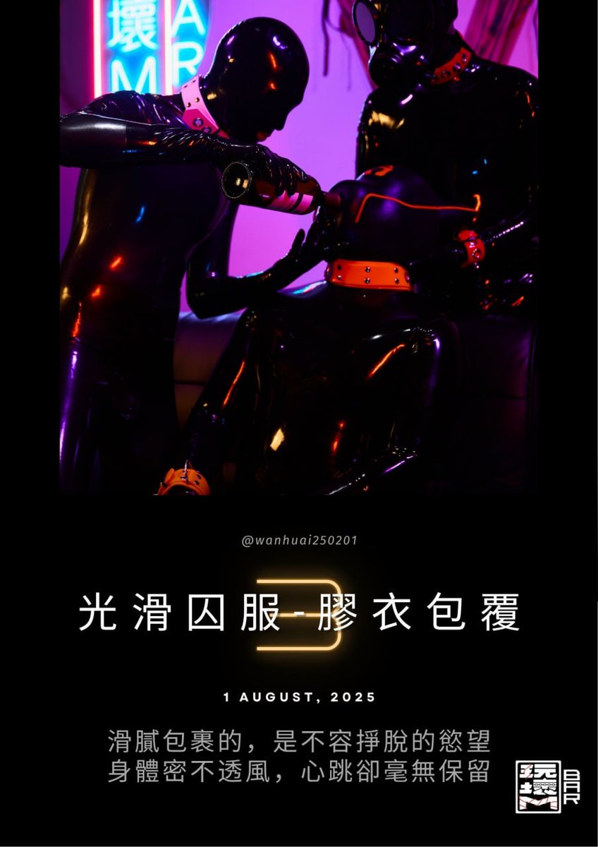 8/1《光滑囚服：膠衣包覆》

被緊緊束縛的不只是身體，還有每一絲喘息。
在膠光反射下，你的羞恥與渴望無所遁形。
任由控制、任由玩弄，這一夜，光滑成癮，屈服成性。🥵🧤
🖤全膠裝 膠頭 或配飾入場消費享有/無酒精shot一杯
當日22:00前入場享指定調酒2杯300優惠乙次（該活動22:00結束）

#膠衣癖