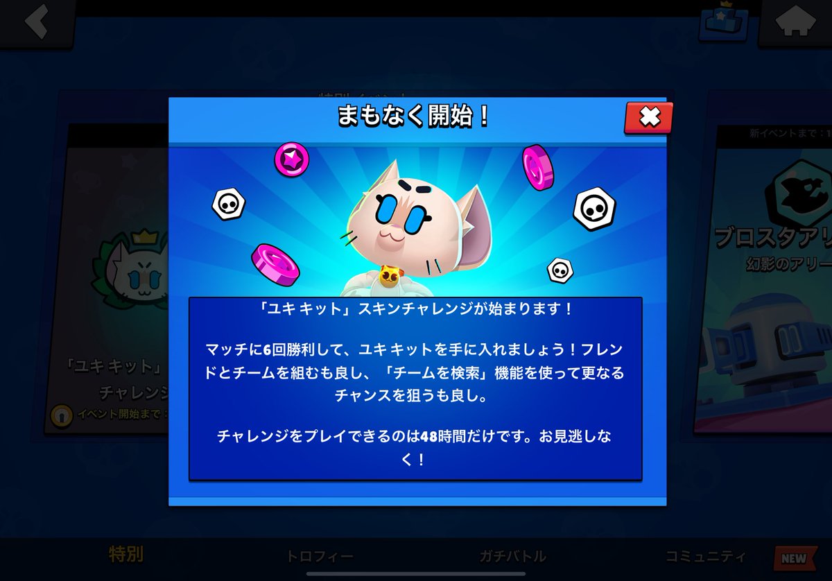 一緒にチャレンジやろう！！！配信で待ってます！！！