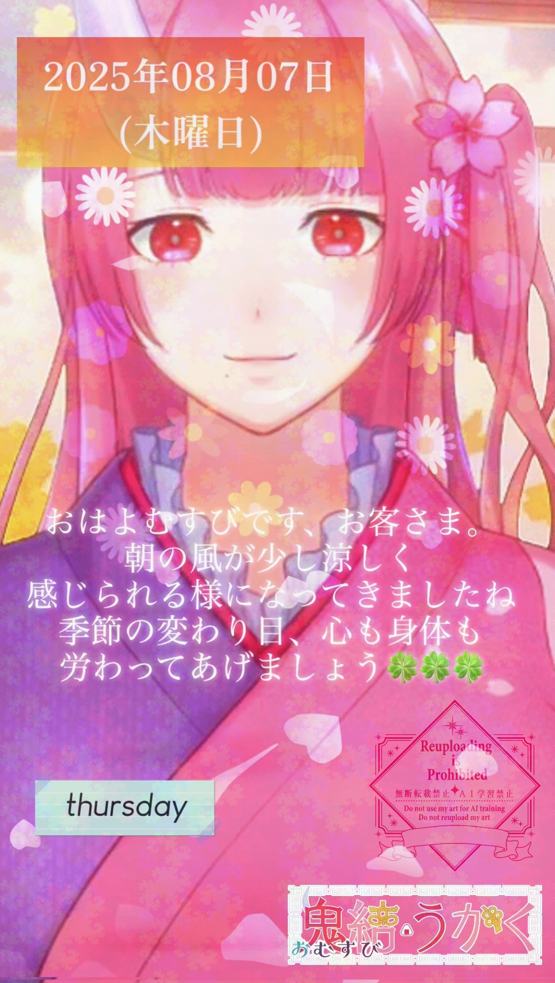 shirayuki様♡ありがとうございます♡ 鬼結うかく🌸*・🍙 🌸 毎日朝shorts動画公開中💖 on X: