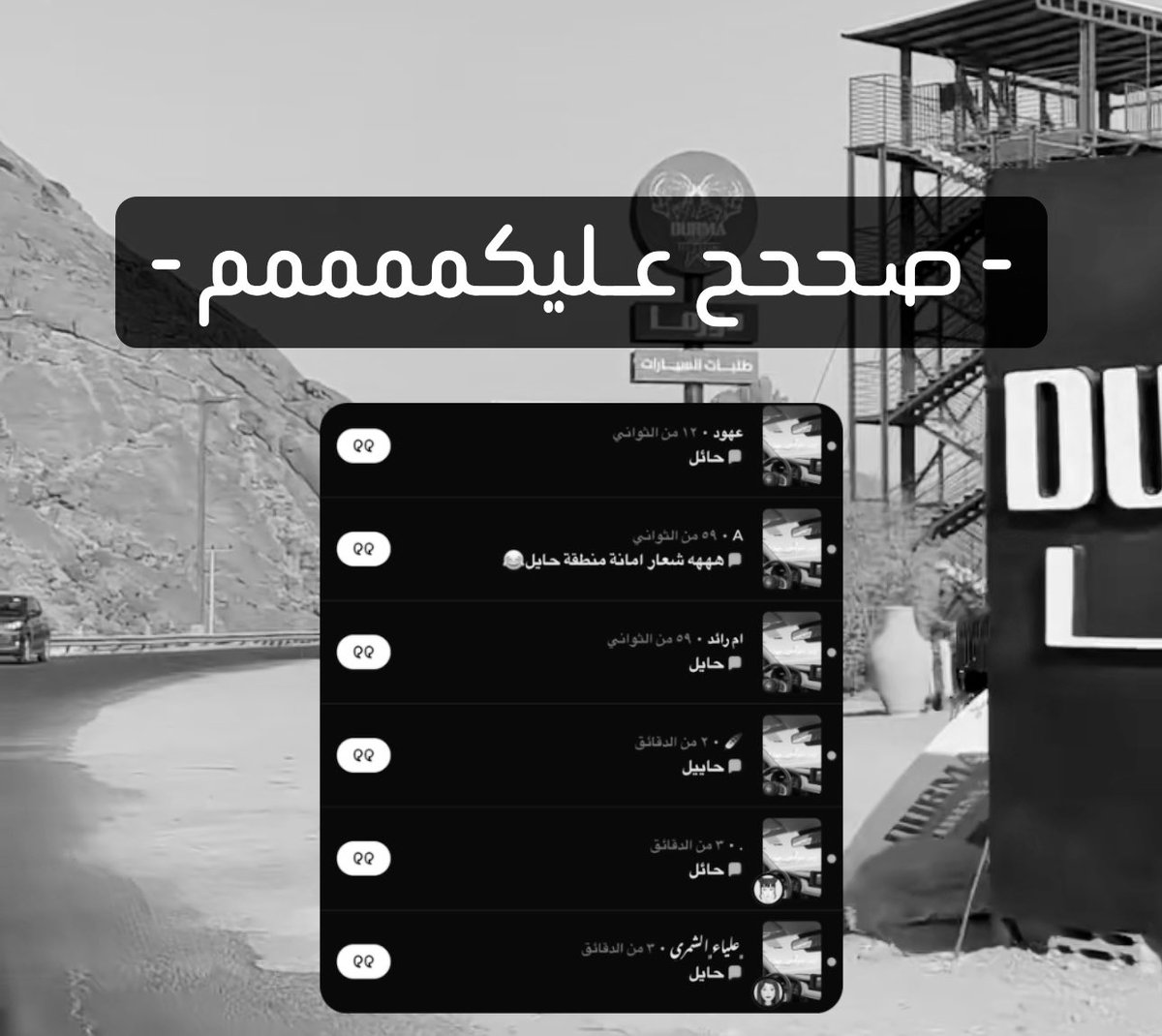 صباح الخير من حائل ؛
سفره سعيده ولكم سنابات ممُتعه .. 
• خلكم قريب من السناب وفعّلوا الإشعارات⛰️🤎: 
#عبدالعزيز_الاسلمي  - <a href="/ii3y_n/">عبدالعزيز الاسلمي</a>