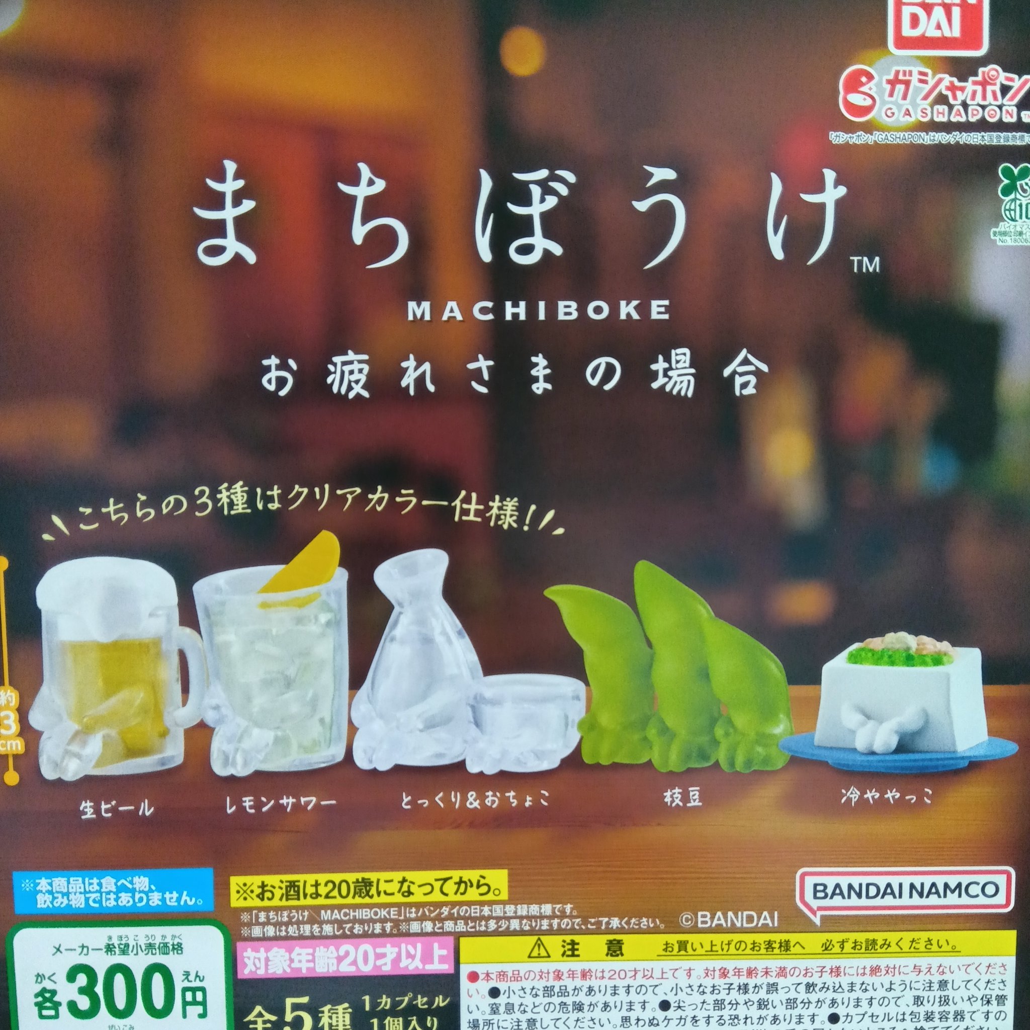 MATSU ガチャ カプセル楽局千歳烏山店 on X: 