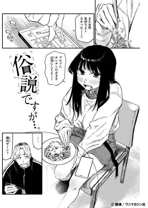 【本日FANZA独占先行配信】#AD

竿コレクターのエッチだいすき陽向(ひなた)ちゃんは、今日のマチアプち○ぽのフィードバックを雑談として基紀(もとき)くんにお話。

『俗説ですが…。』
著:層積(@sekisouseki)

試し読みはツリーから↓ 