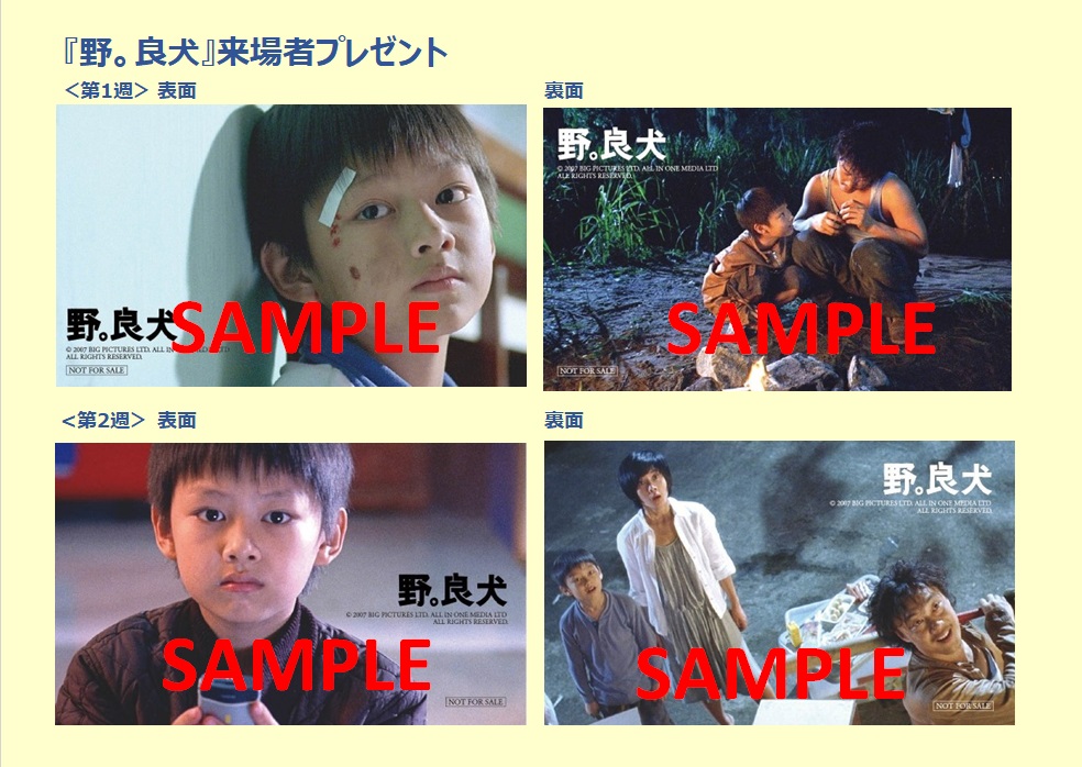 映画配給会社ハーク公式 on X: 