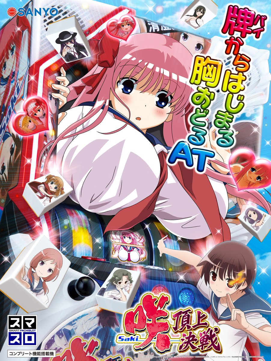 ザマス星4 600円企画！！どうぞ‼️‼️‼️‼️ スマスロ「主役は銭形4ゼニロボパネル」 送料無料 パチスロ実機