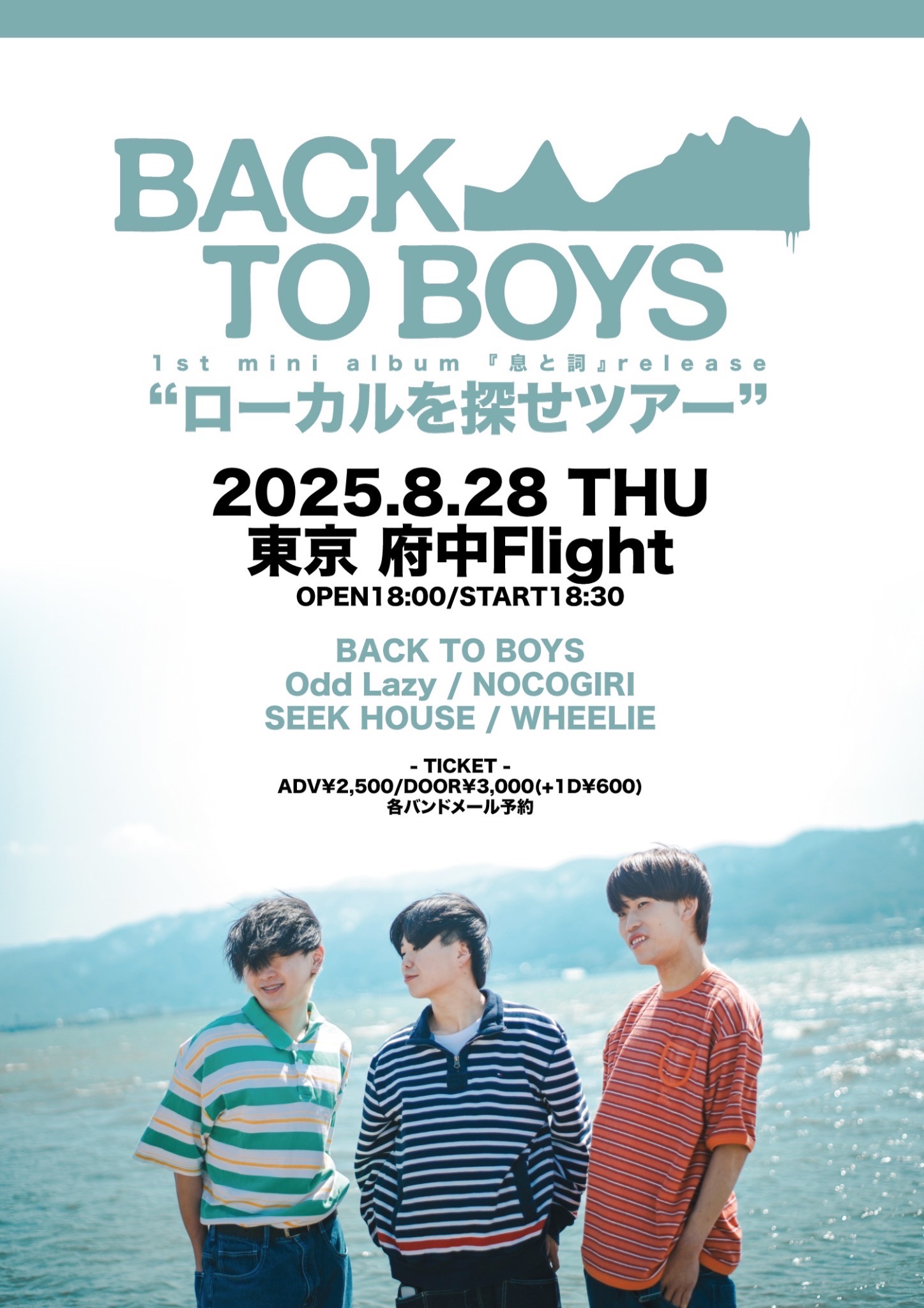 邦楽 BACK TO BOYS CD BACK TO BOYS / SHONENKIKAN | CD,日本,ギターロック / 歌モノ