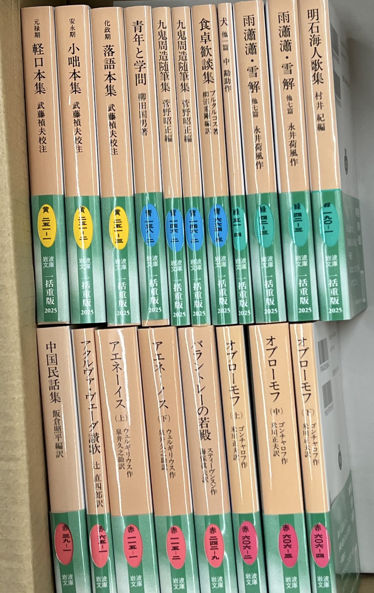 岩波書店 - 平成の終焉 Amazon.co.jp: 小説の終焉 (岩波新書 新赤版 908) : 川西 政明: 本