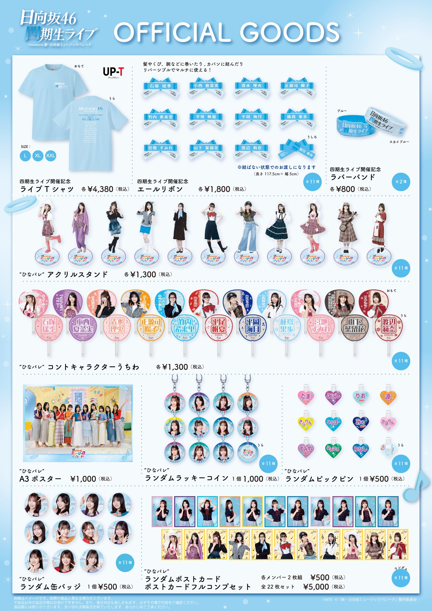 日向坂46 まとめ売り 日向坂46 まとめ売り - メルカリ