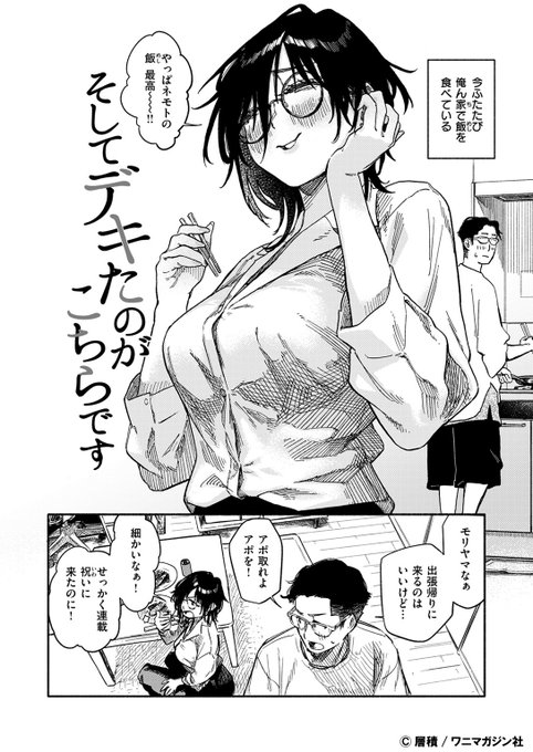 【本日FANZA独占先行配信】#AD

ずっと一線を越えなかった男女が、一線を越えるとき……。

『そしてデキたのがこちらです』
著:層積(@sekisouseki)

試し読みはツリーから↓ 