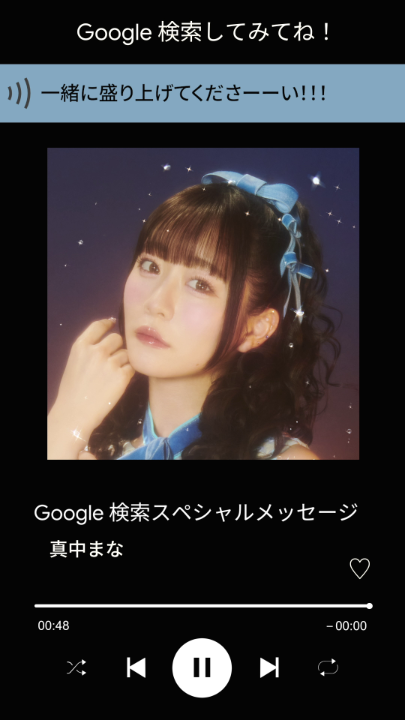Google Japan on X