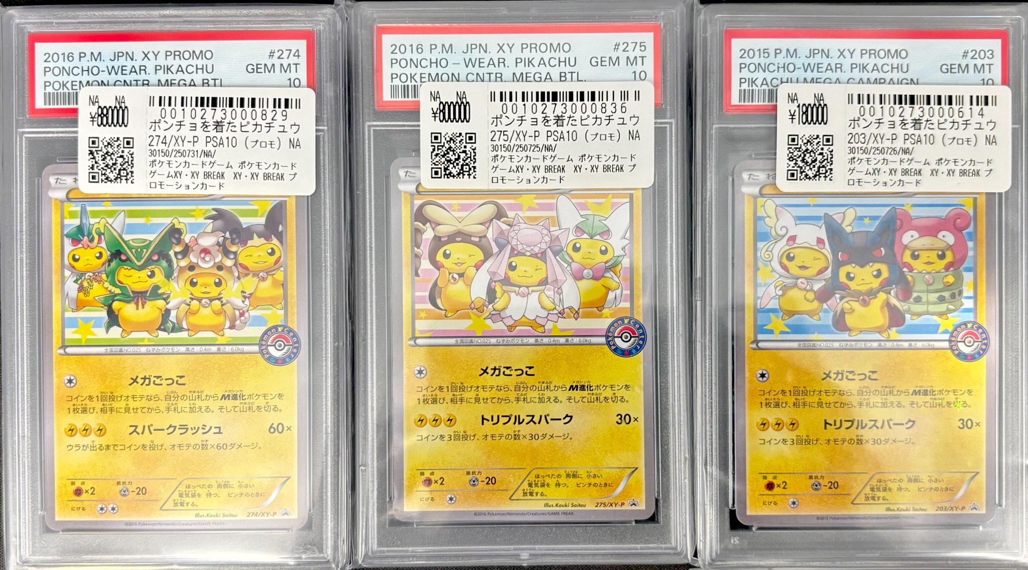 ポケモン - 古着屋E3 d51f0cc2bba3ae4c6cec51b476a6f9