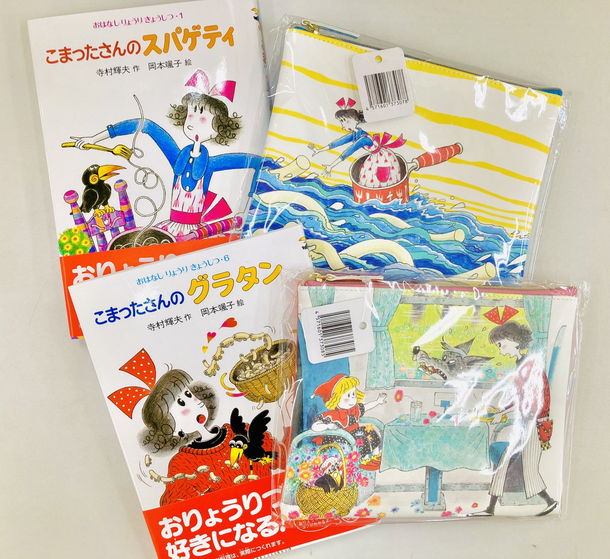 こまったさん わかったさんシリーズ 11冊★寺村輝夫 岡本颯子あかね書房 こまったさん わかったさんシリーズ 11冊☆寺村輝夫 岡本颯子
