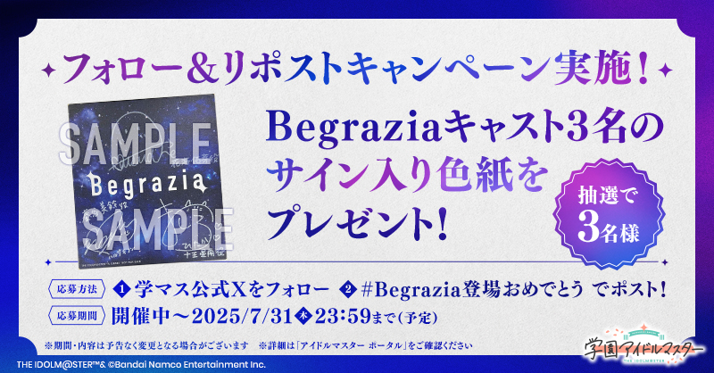 学園アイドルマスター 春咲暖 直筆サイン色紙 学園アイドルマスター【公式】 on X: 