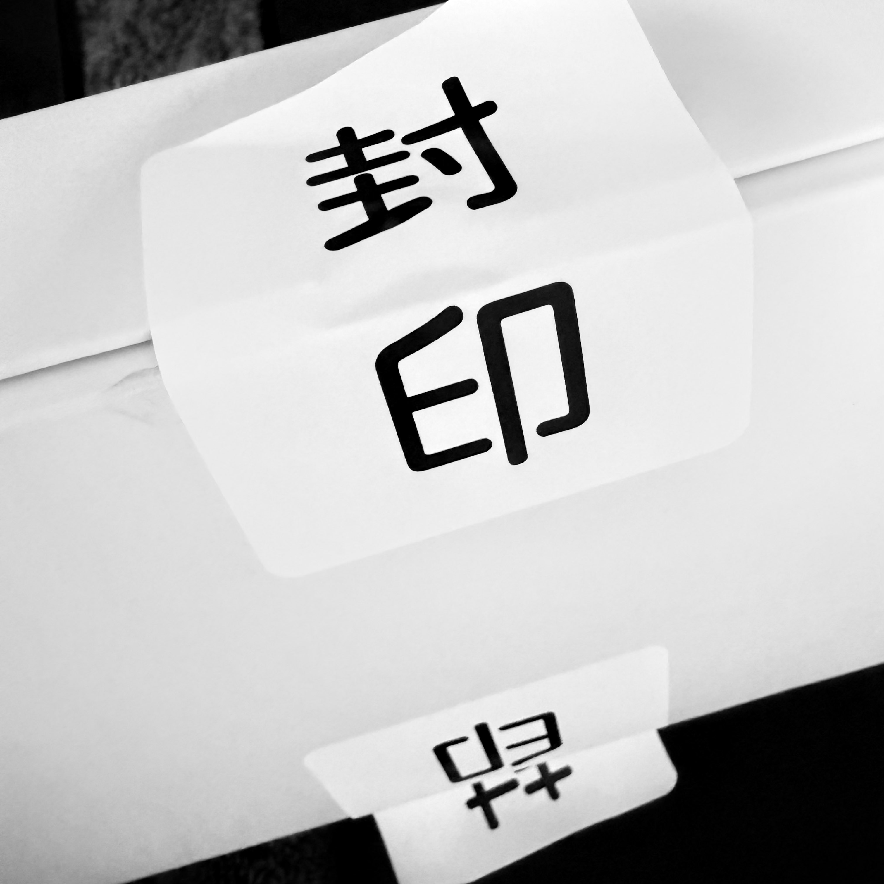yue【上級呪物】ご注文 作太郎 on X: 