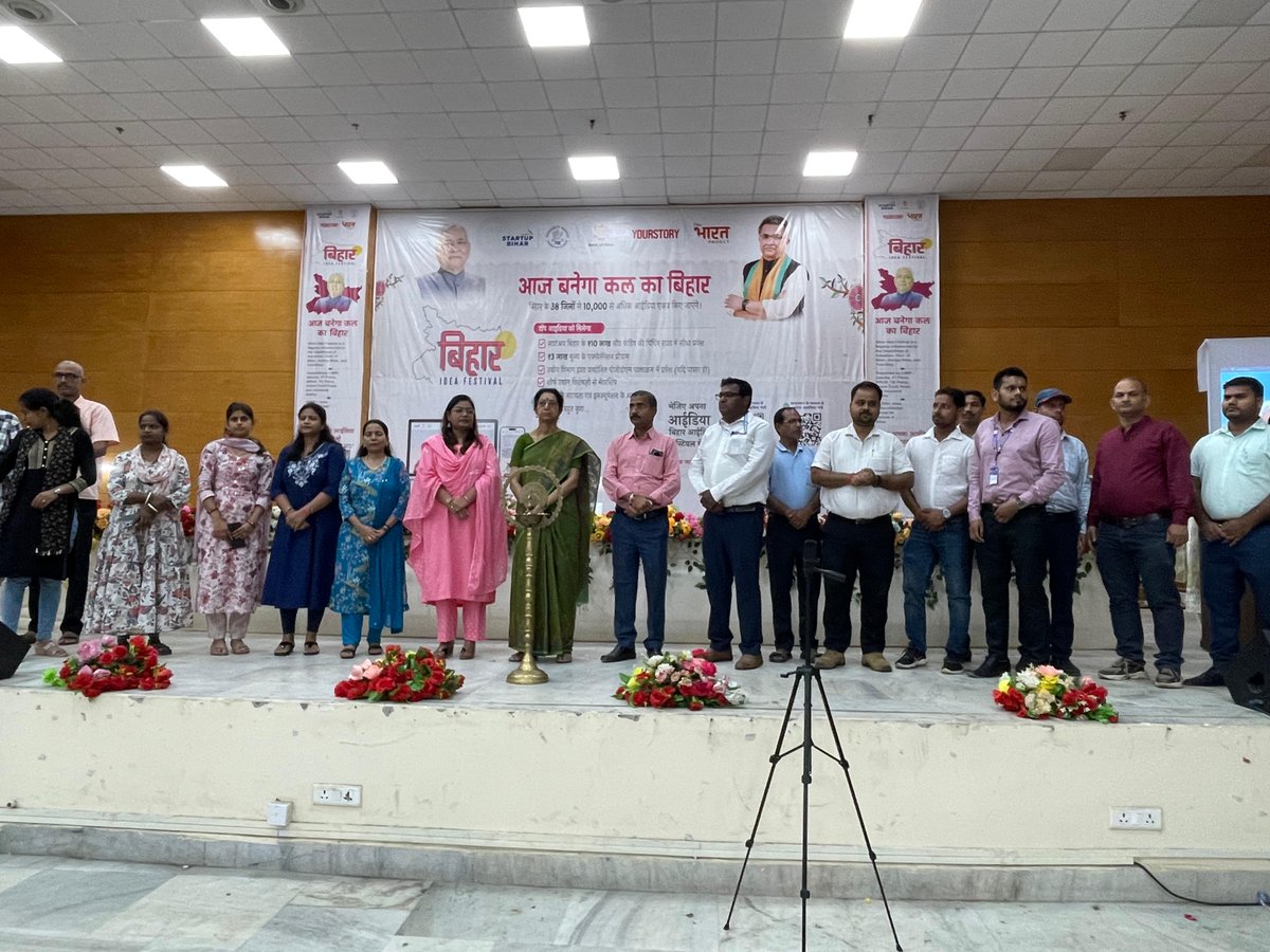 🚀 Bihar Idea Festival 2025 | Event | Katihar District

Bihar Idea Festival 2025 event in Katihar witnessed incredible energy and enthusiasm among aspiring youth!
The event spotlighted innovation, startup journeys, mentorship, and seed funding opportunities.

🌟 Brimming with