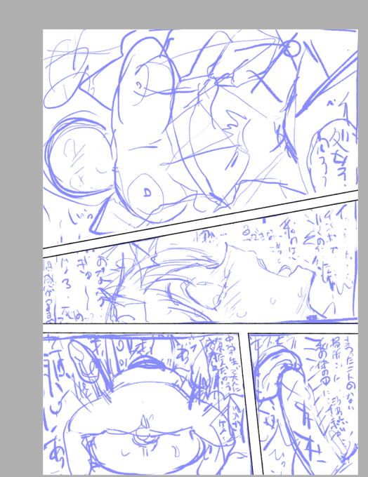 ここから下書きを作り上げていかないといけない 