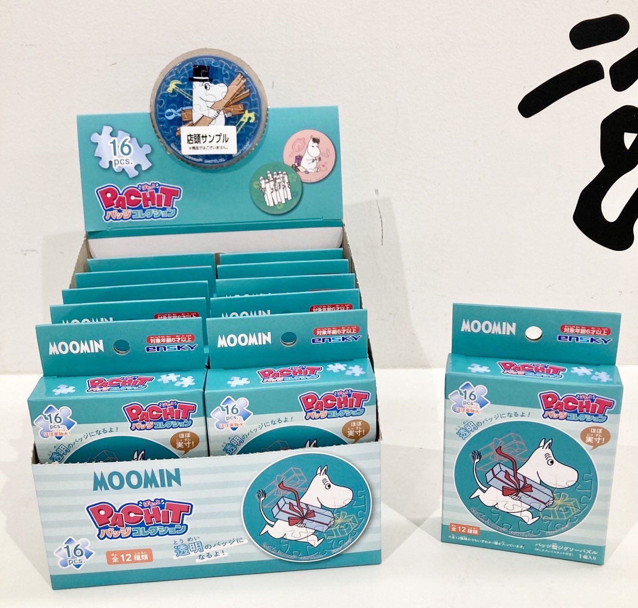 MOOMIN SHOP【公式】 on X: 