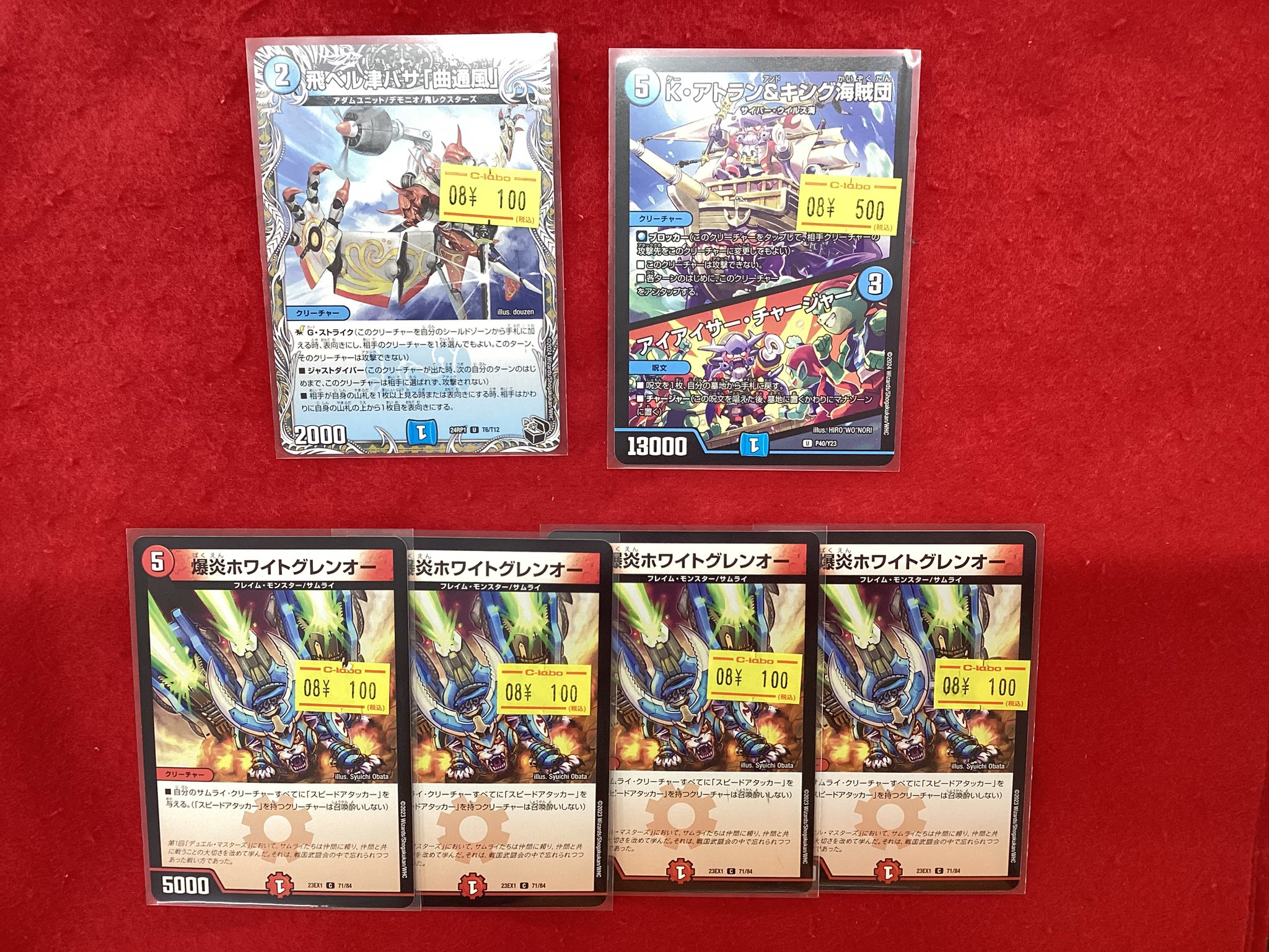 カードラボ静岡店@ポケカ・デュエマ買取強化中🦾 on X
