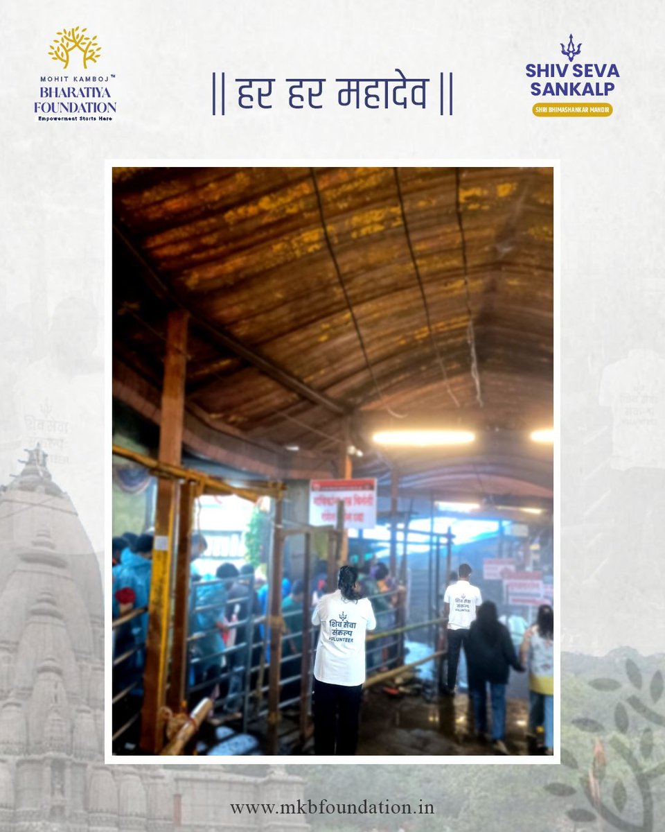 mkbfoundation_'s tweet photo. 🔱Darshan with Dignity. Seva with System.

MKB Foundation launches a crowd management seva at Shri Kshetra Bhimashankar Jyotirling this Shravan.

CCTV, trained volunteers, real-time support  faith meets flawless execution.

#ShivSevaSankalp #MKBFoundation #Bhimashankar #shravan https://t.co/oQERlaTCQ2