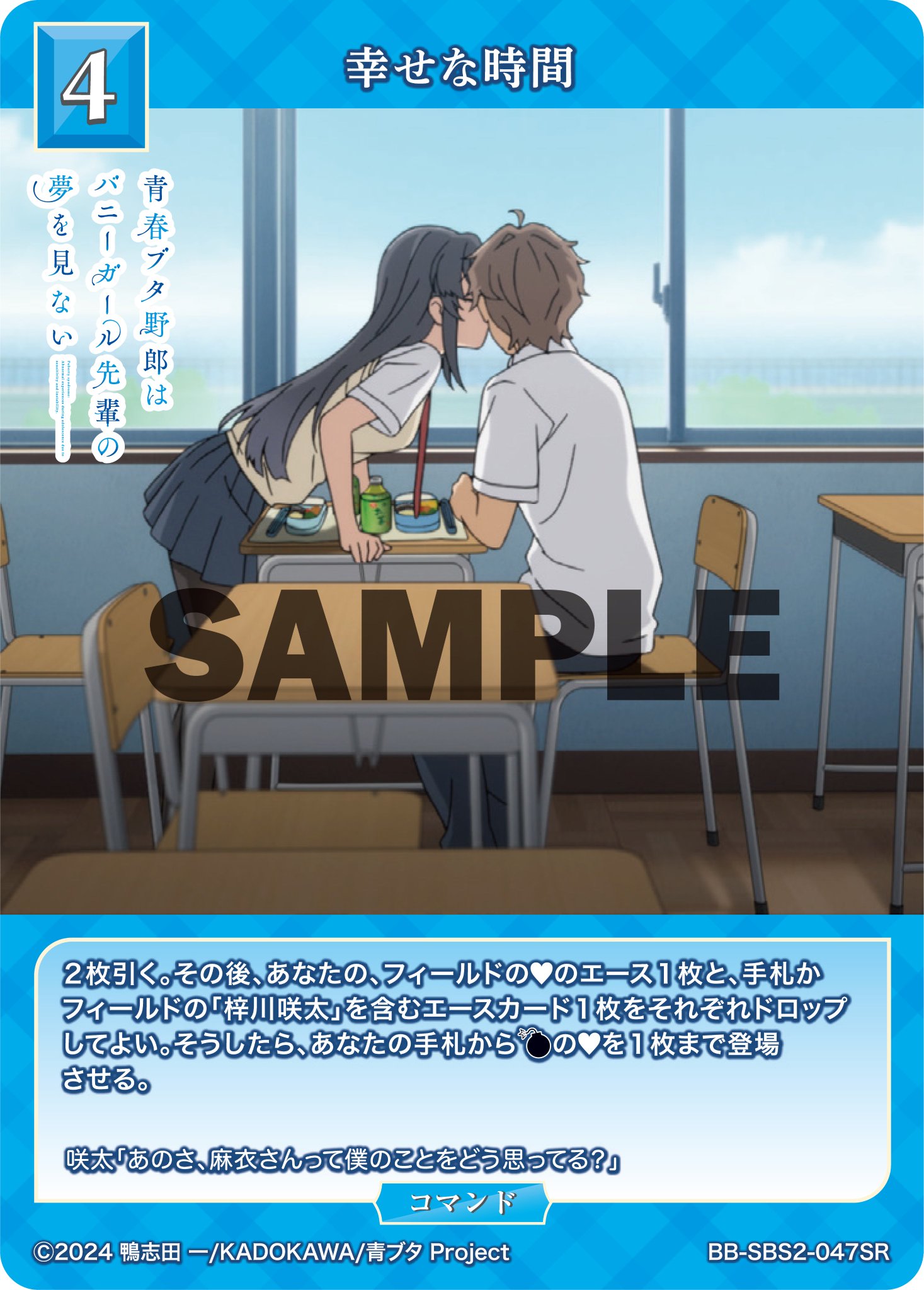 ビルディバイド　ブースターパック　アニメ　青春ブタ野郎 SR＋　14種　４コン ビルディバイド ブースターパック アニメ 青春ブタ野郎 SR＋ 14