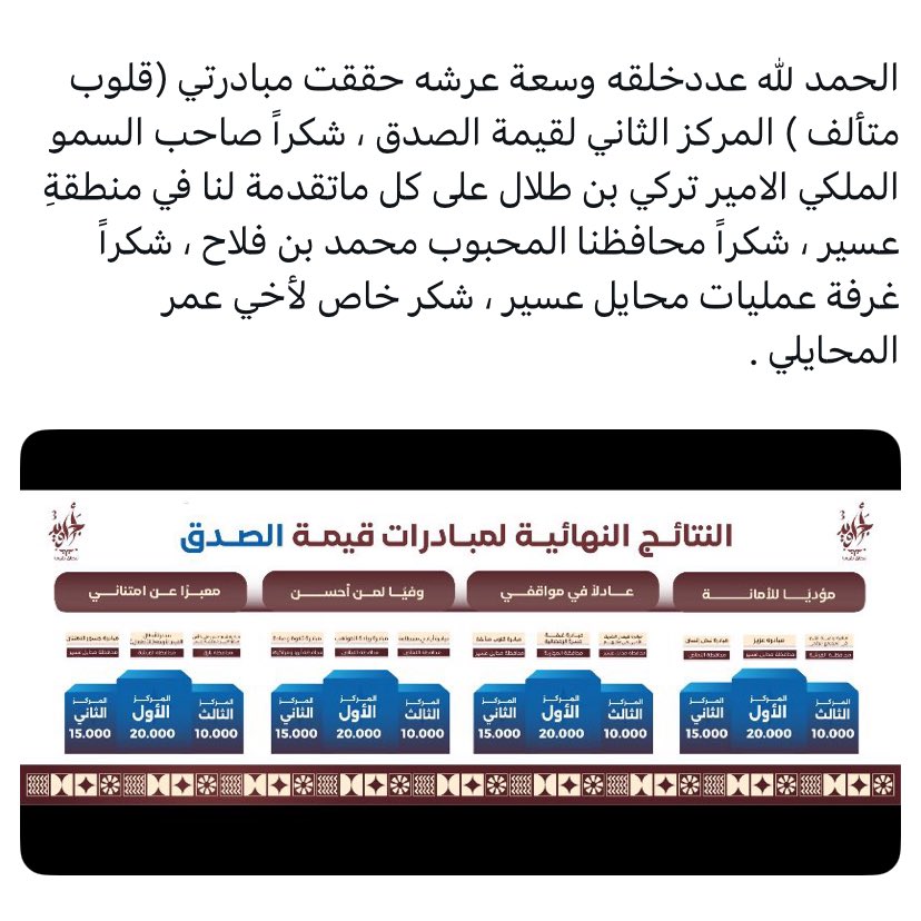 naser0505871's tweet photo. #أجاويد3 https://t.co/VUPun7DGJT