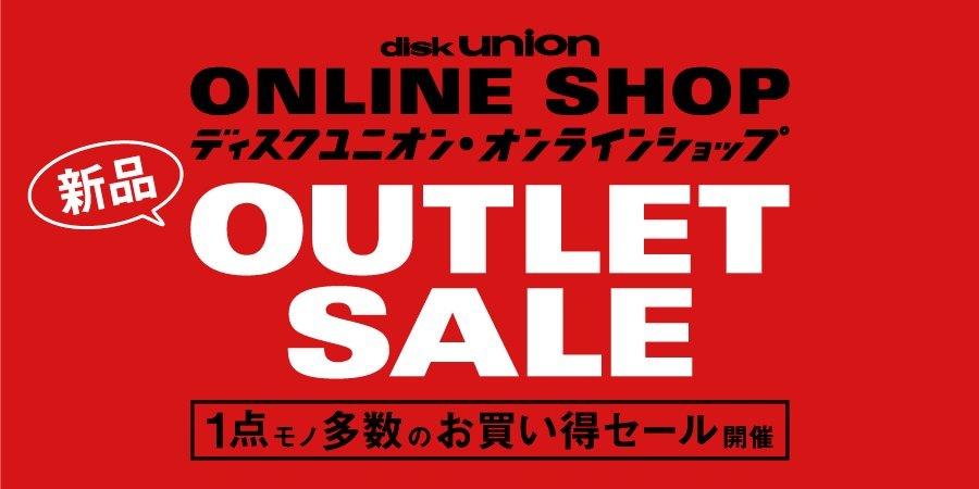🦕7/31(木)対象アイテム大幅追加+割引率更新!🦖

⭐️⭐️⭐️ ONLINE SHOP限定  ⭐️⭐️⭐️
⭐️⭐️⭐️　最大90%OFF!!　⭐️⭐️⭐️

🎯割引率やサブジャンル、フォーマット検索も可能!

👇ASIA圏のタイトルはコチラからどうぞ👇

diskunion.net/latin/ct/sale/…