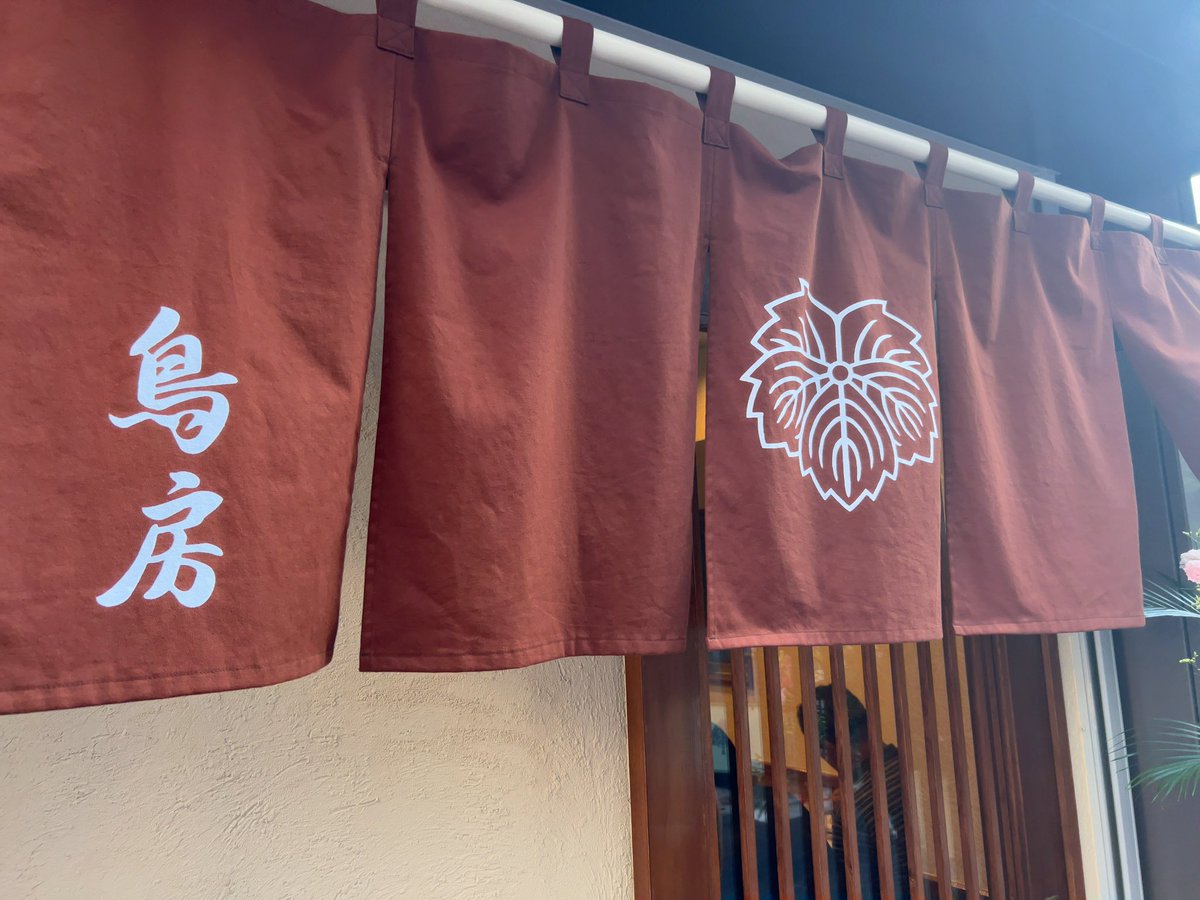 inte2's tweet image. 復活した鳥房に初日に行けた。

まさかのレジマターで混乱してたw