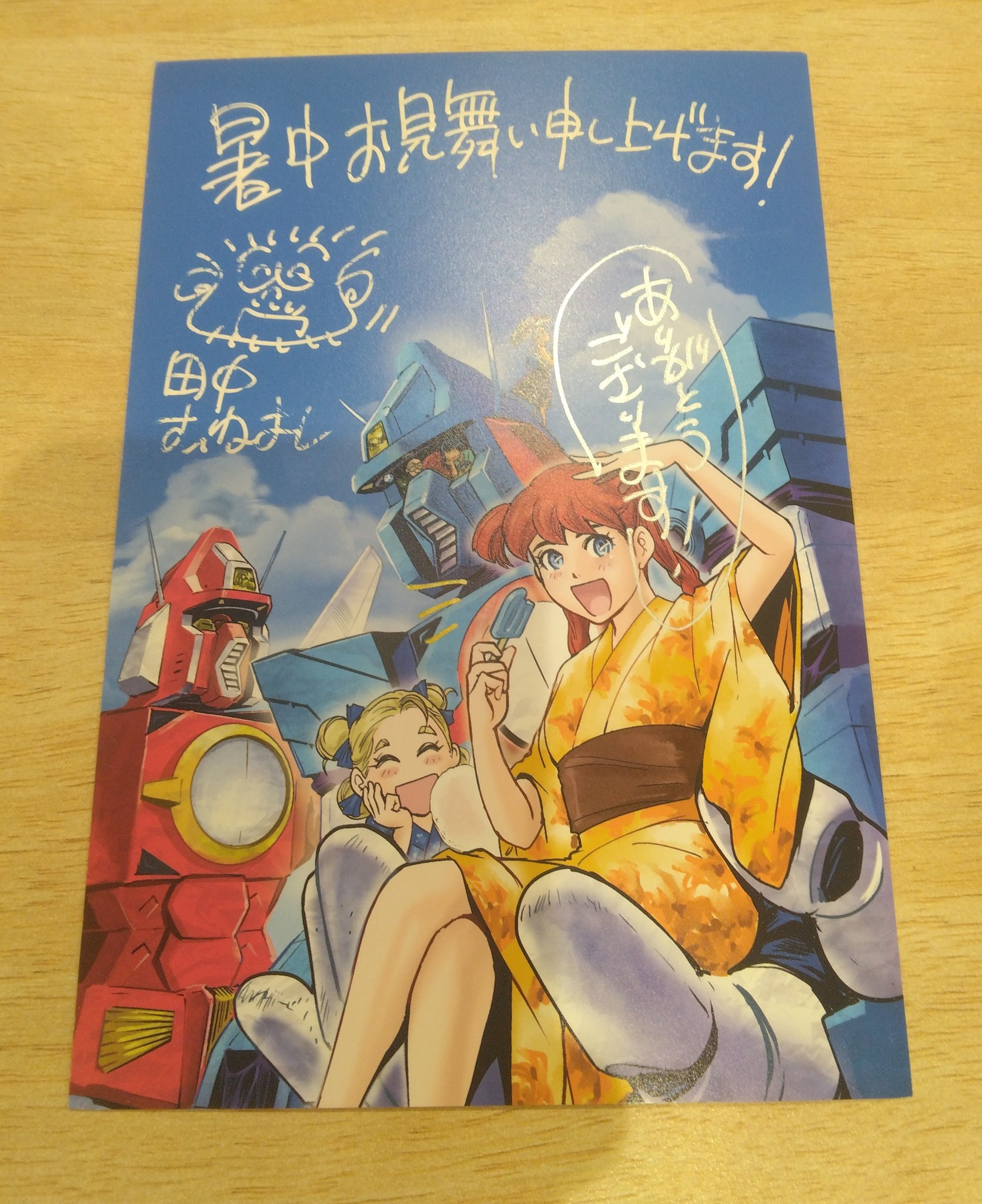 2015年 応募全員サービス 描き下ろし暑中見舞いポストカード　七つの大罪 七つの大罪 鈴木央 暑中見舞い 週刊少年マガジン応募者全員