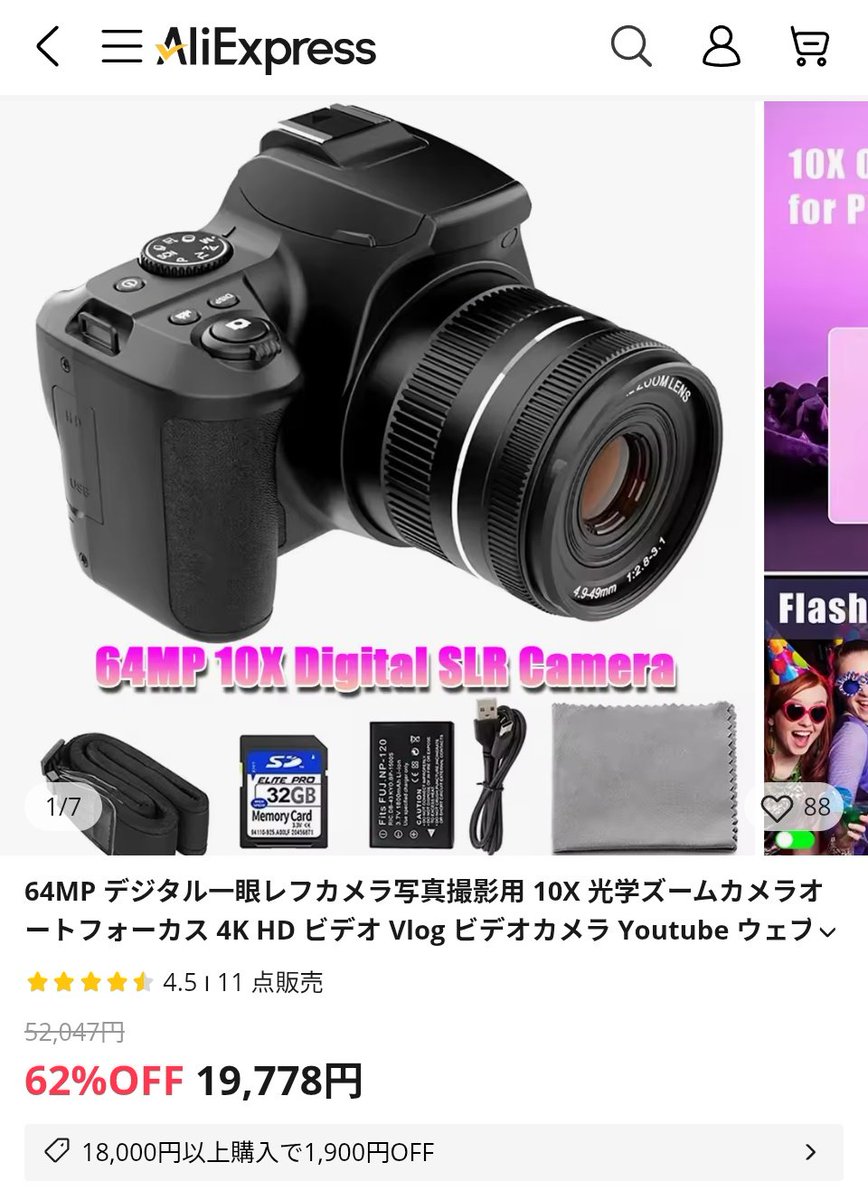 一眼レフ 矢吹 話題のドンキの一眼レフ風カメラと同じ形状のカメラをアリエクで見つけ