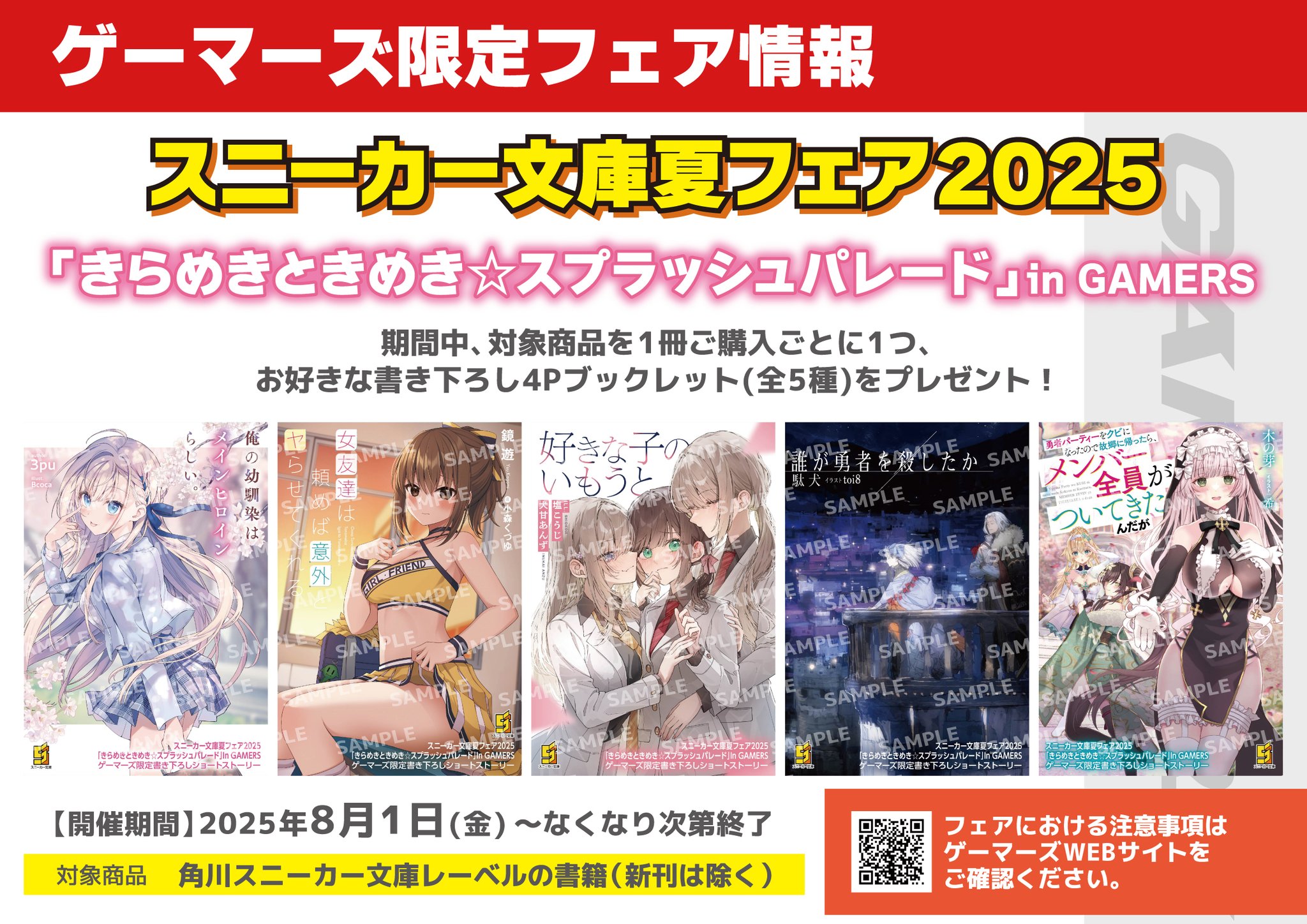 ふしぎなあーと マジック 奇術 手品 小冊子 AKIHABARAゲーマーズ本店 on X: 