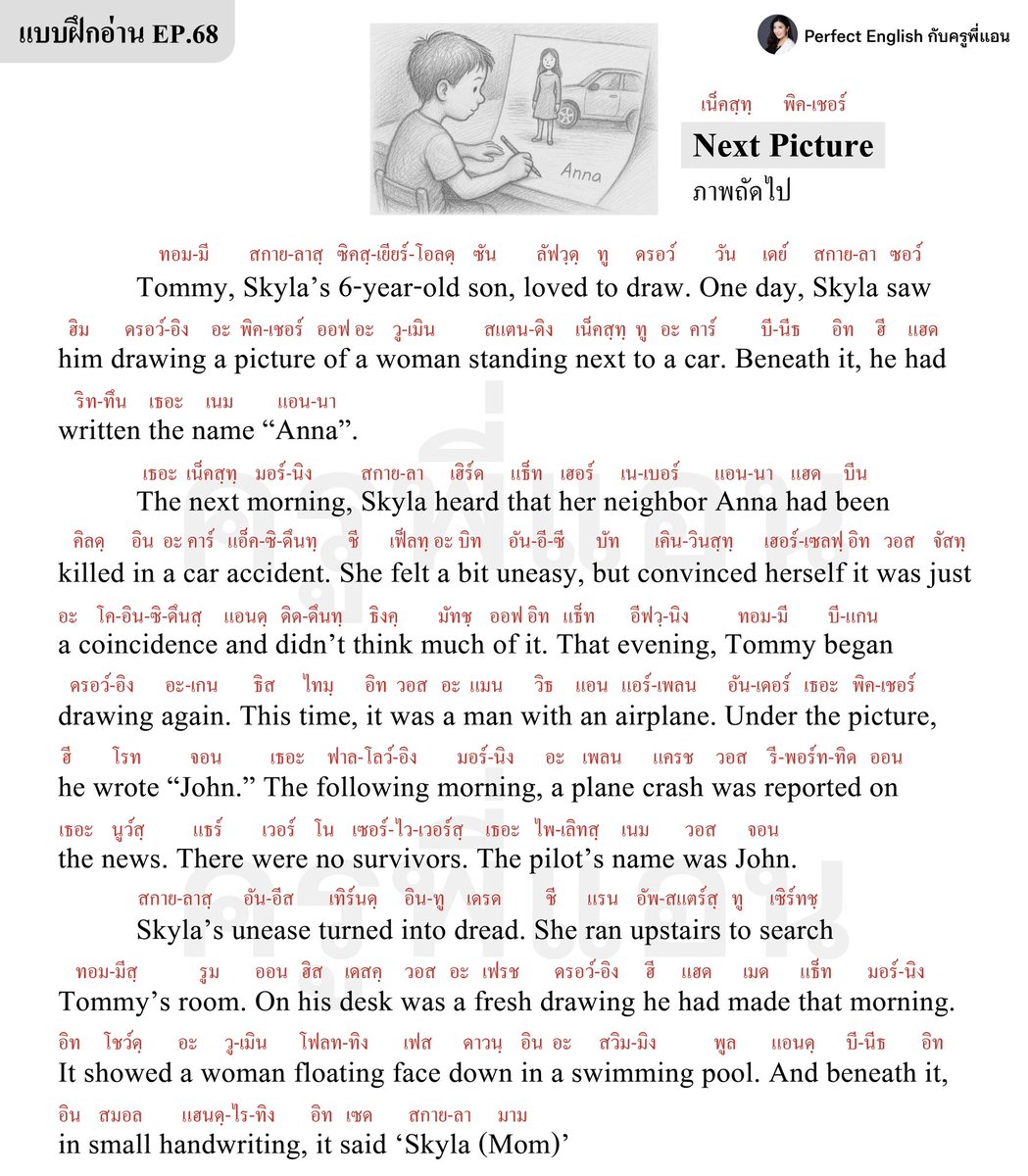 englishbykruann's tweet image. 📄 แบบฝึกอ่านประจำอาทิตย์นี้มาแล้วค่ะ 💡
ใครชอบเรื่องแนวนี้ รีเป็นกำลังใจให้ครูพี่แอนหน่อยน้า ❤️