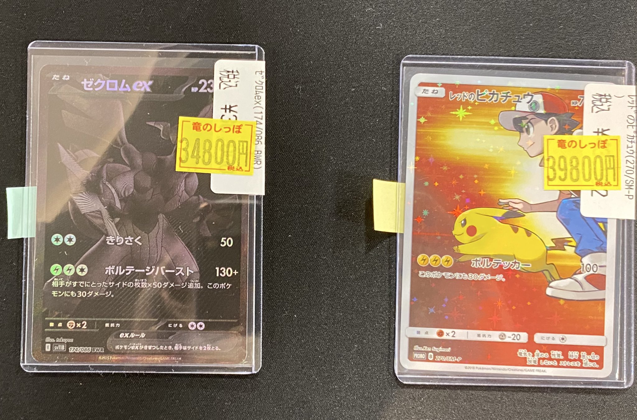 ポケモン　まとめ売り ラボ仙台】ポケカ買取5/16更新！【買取】 / 仙台店の店舗ブログ